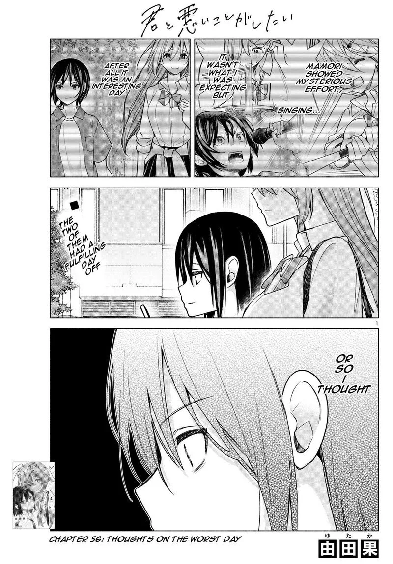 Kimi to Warui Koto ga Shitai Chapter 56 page 1