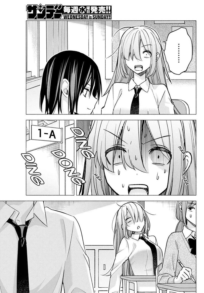 Kimi to Warui Koto ga Shitai Chapter 57 page 7