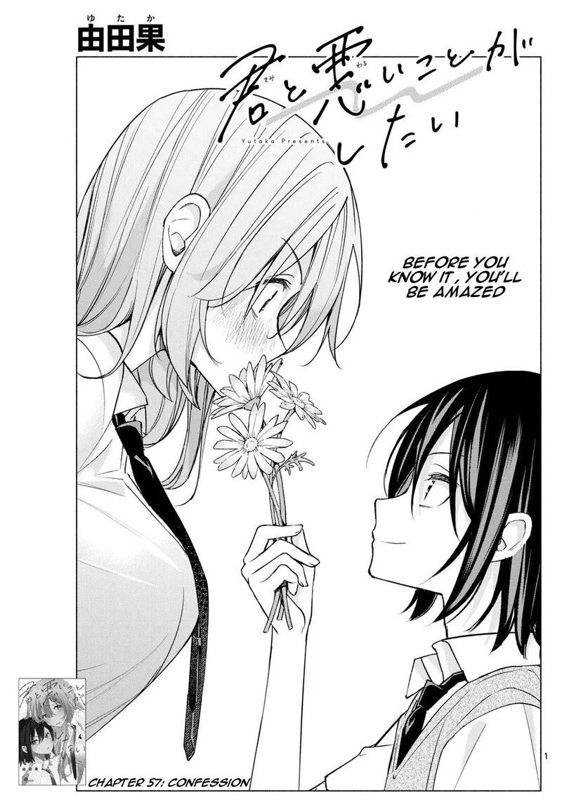 Kimi to Warui Koto ga Shitai Chapter 57 page 1