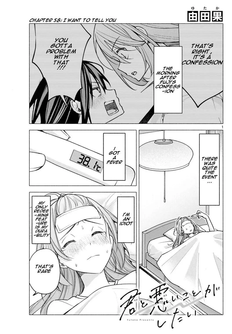 Kimi to Warui Koto ga Shitai Chapter 58 page 1