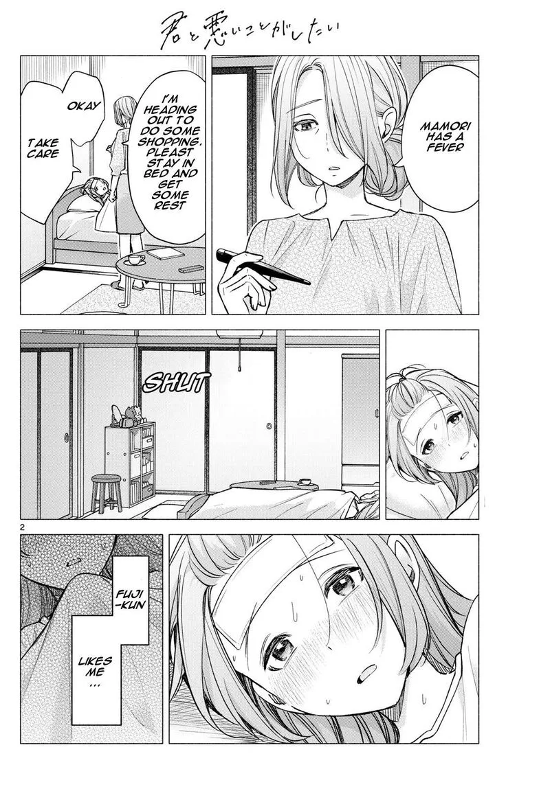 Kimi to Warui Koto ga Shitai Chapter 58 page 2
