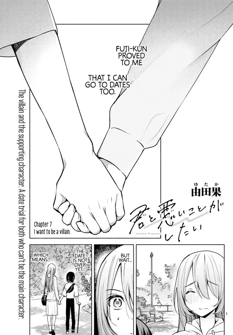 Kimi to Warui Koto ga Shitai Chapter 7 page 1