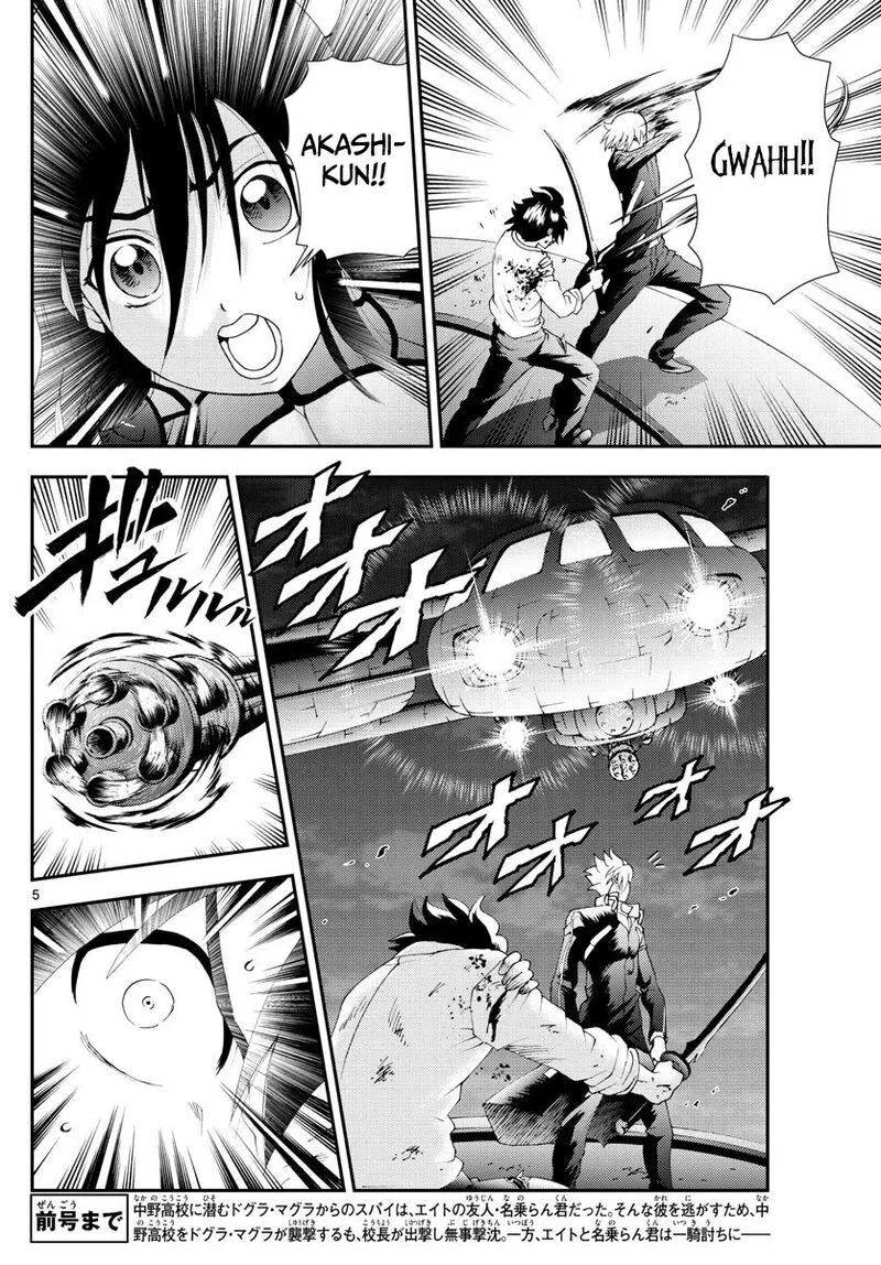 Kimi wa 008 Chapter 100 page 4