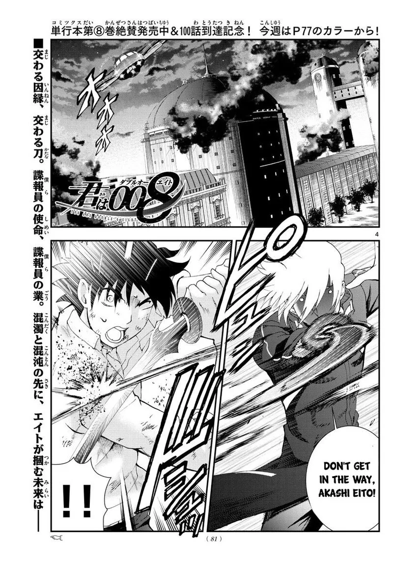 Kimi wa 008 Chapter 100 page 3