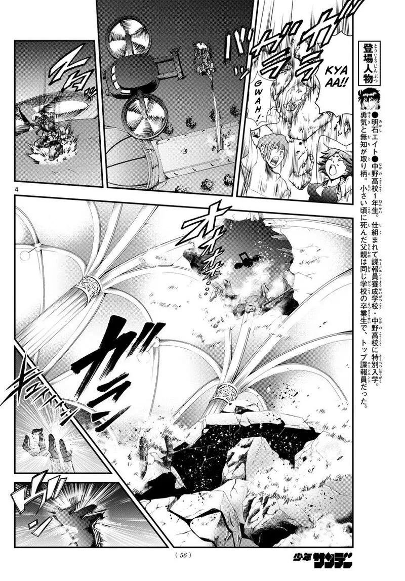 Kimi wa 008 Chapter 101 page 4