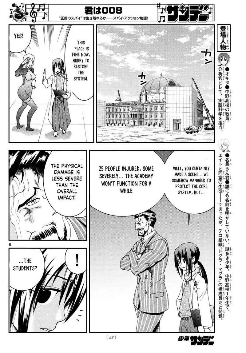 Kimi wa 008 Chapter 101 page 6