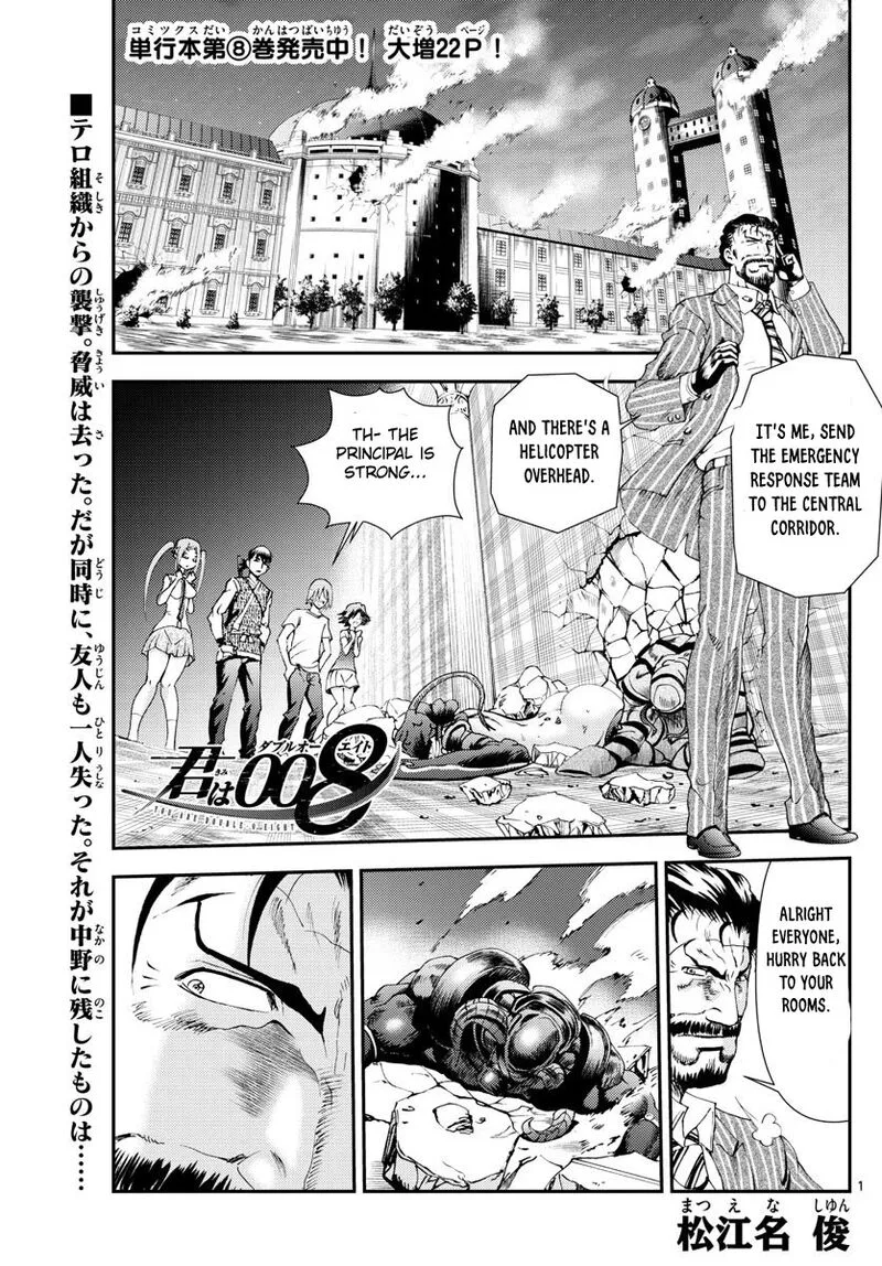 Kimi wa 008 Chapter 101 page 1