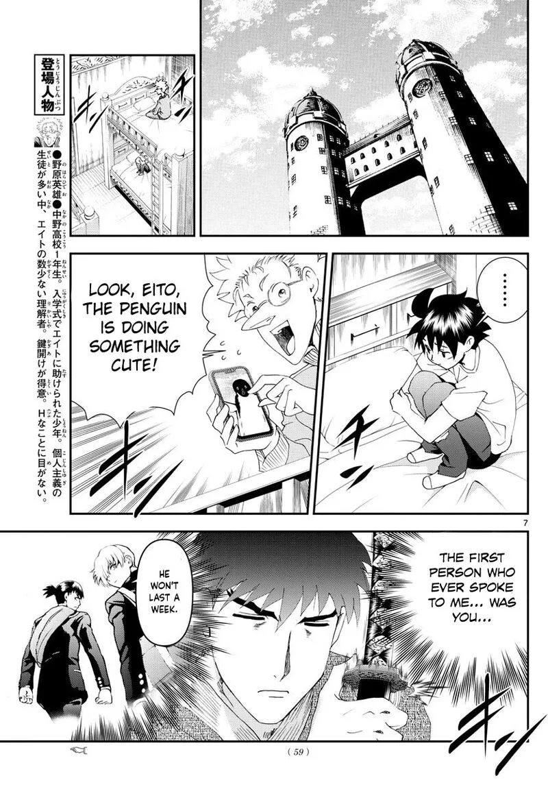Kimi wa 008 Chapter 101 page 7