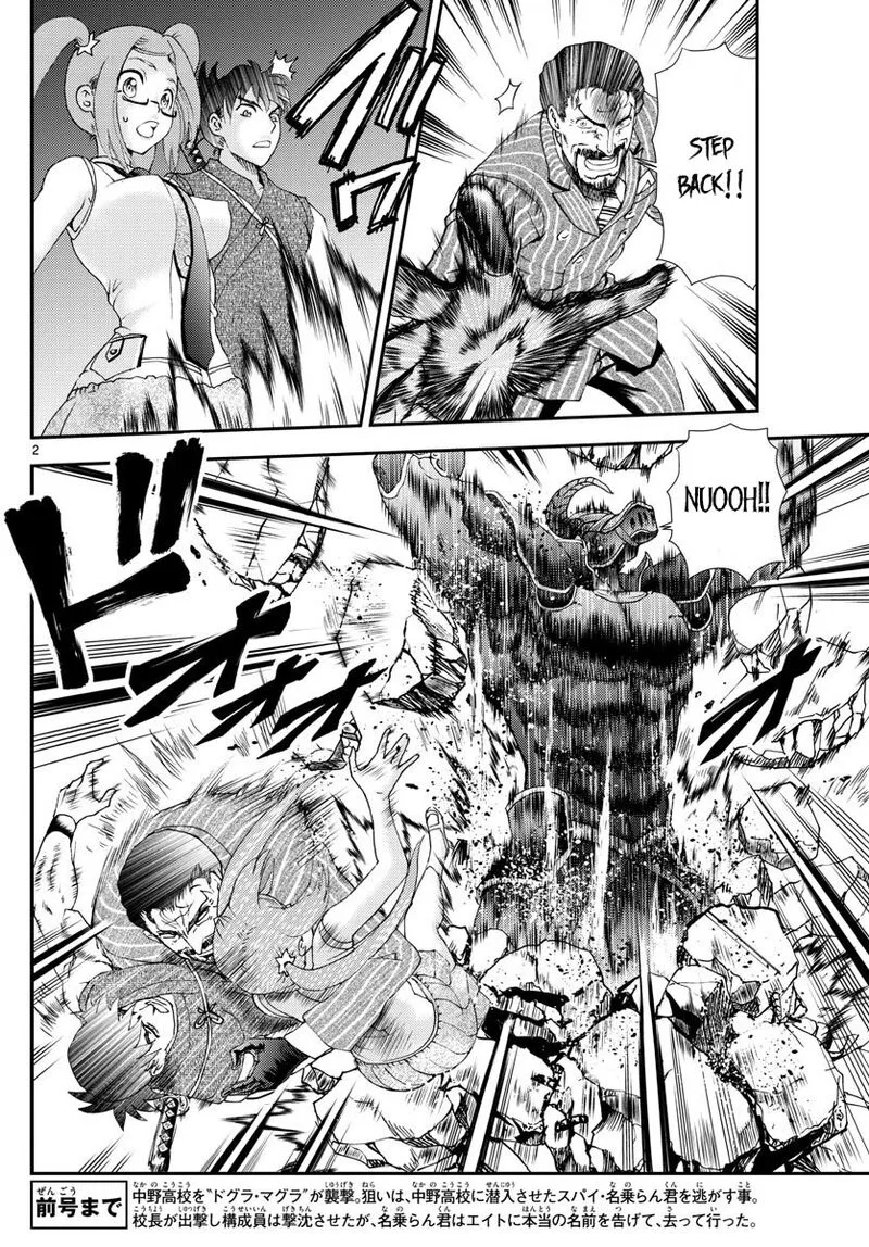 Kimi wa 008 Chapter 101 page 2