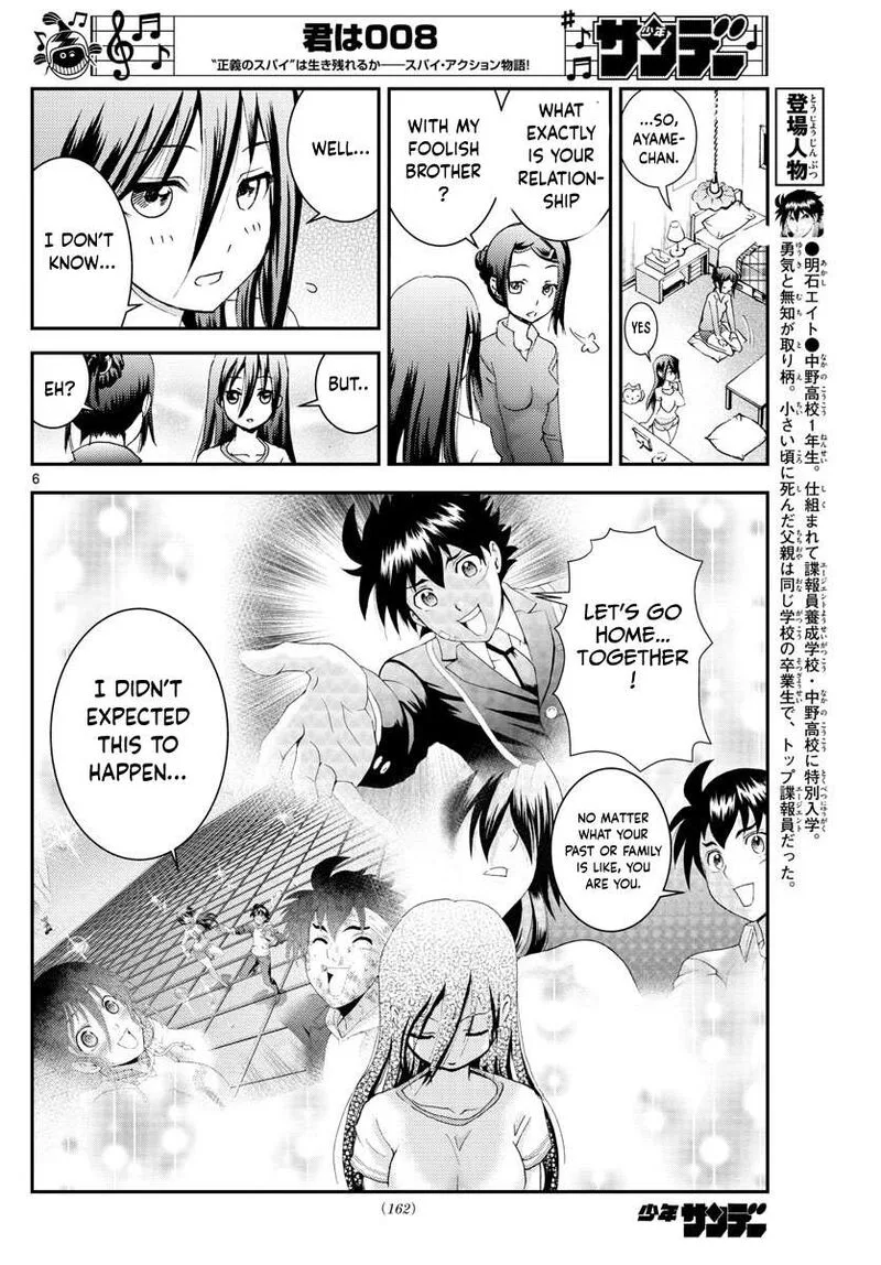 Kimi wa 008 Chapter 104 page 6