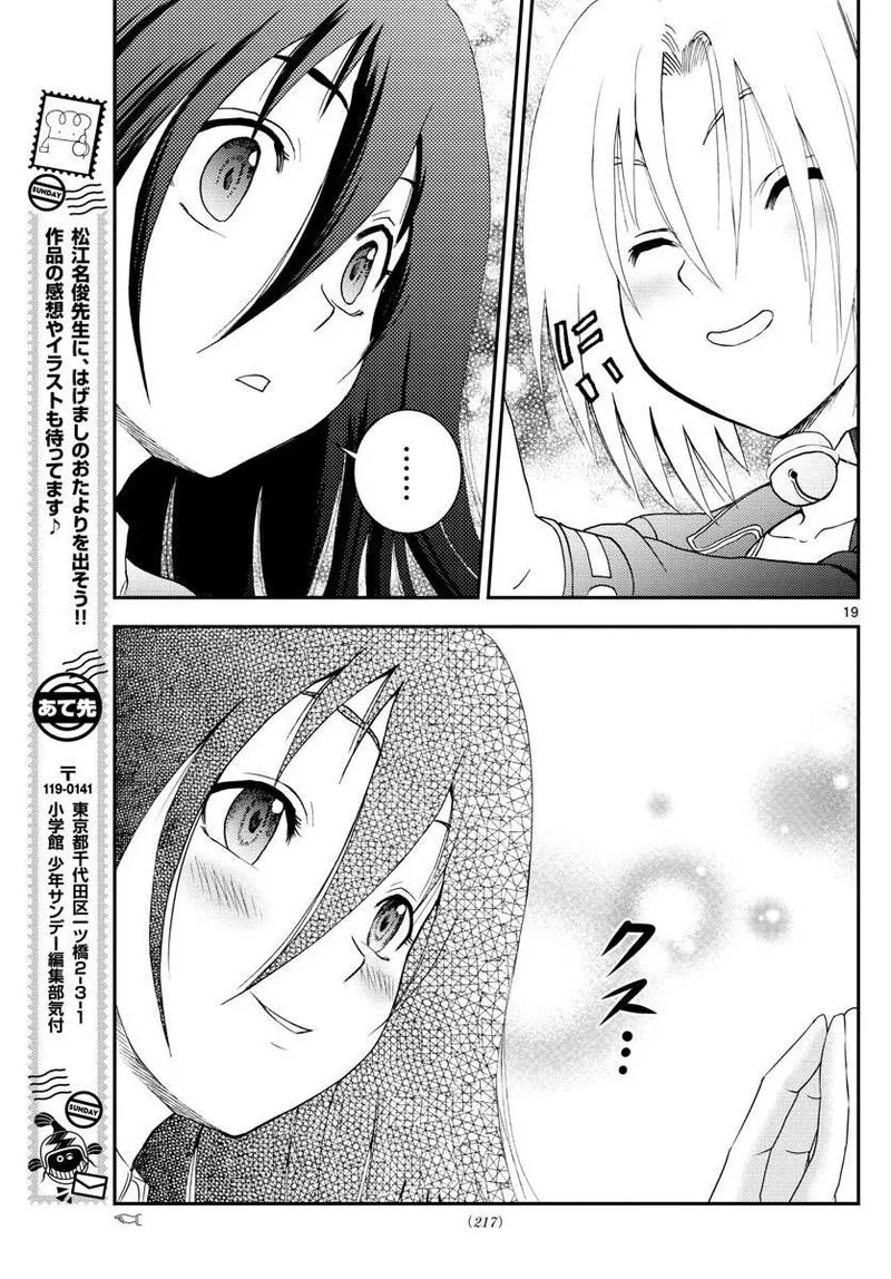 Kimi wa 008 Chapter 105 page 19