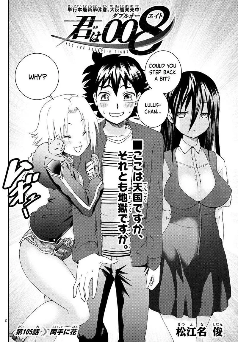 Kimi wa 008 Chapter 105 page 2