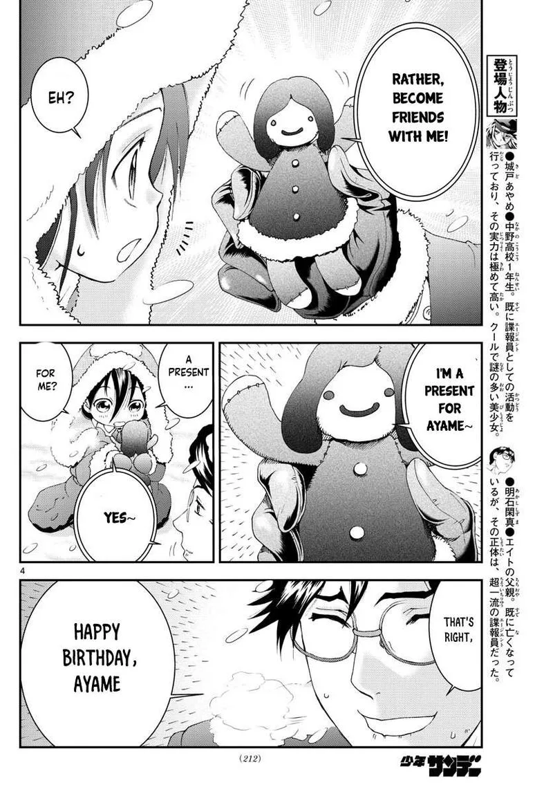 Kimi wa 008 Chapter 107 page 4