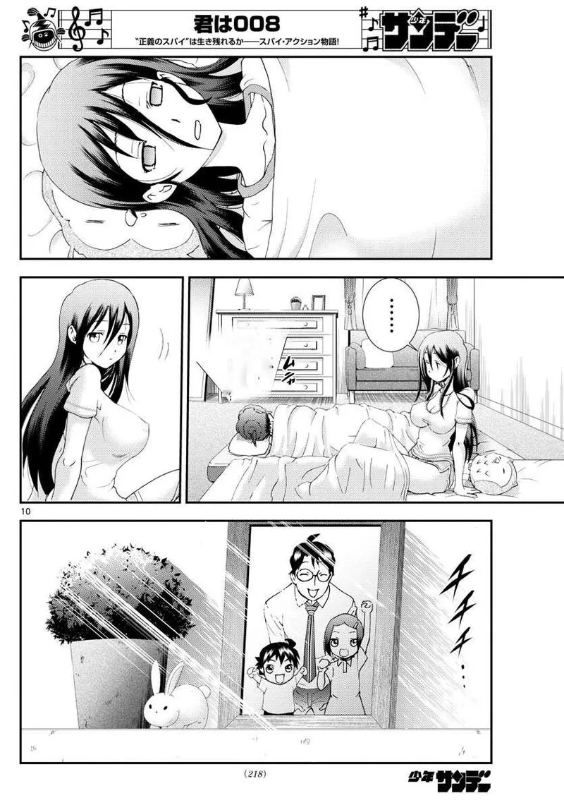 Kimi wa 008 Chapter 107 page 9