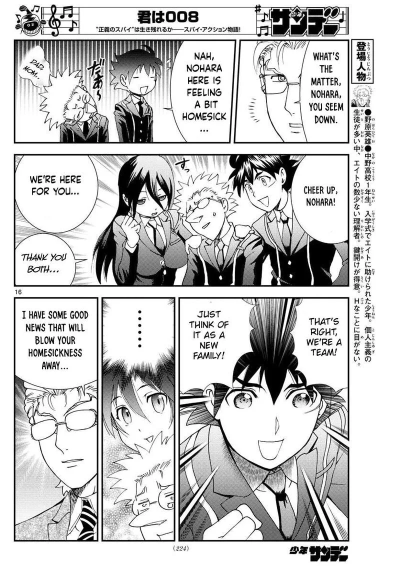 Kimi wa 008 Chapter 107 page 15
