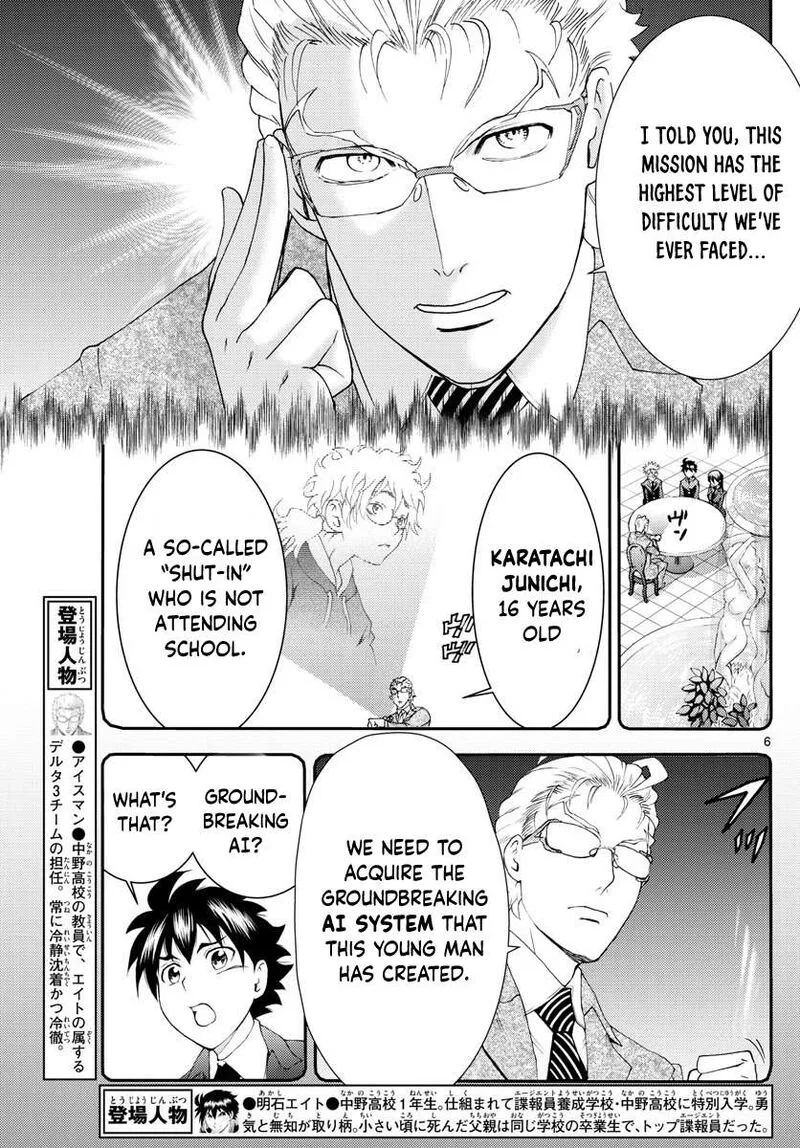 Kimi wa 008 Chapter 108 page 6