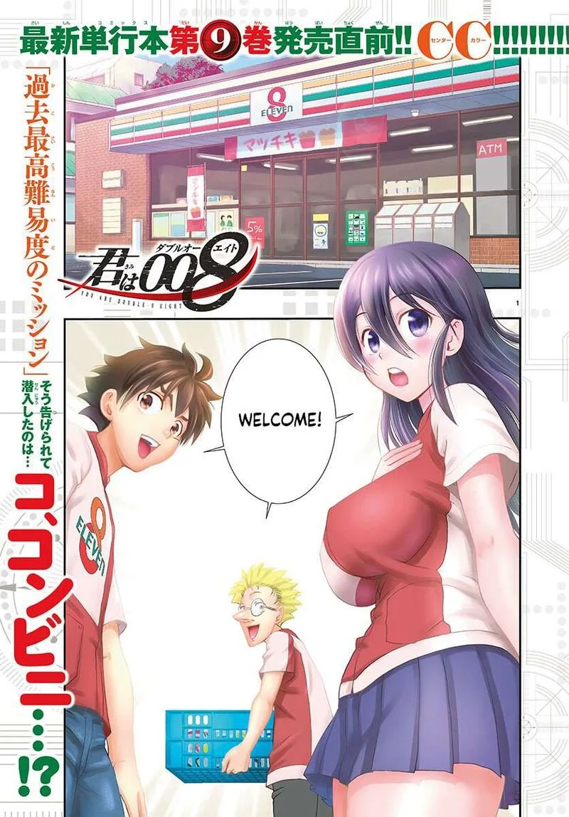 Kimi wa 008 Chapter 108 page 1