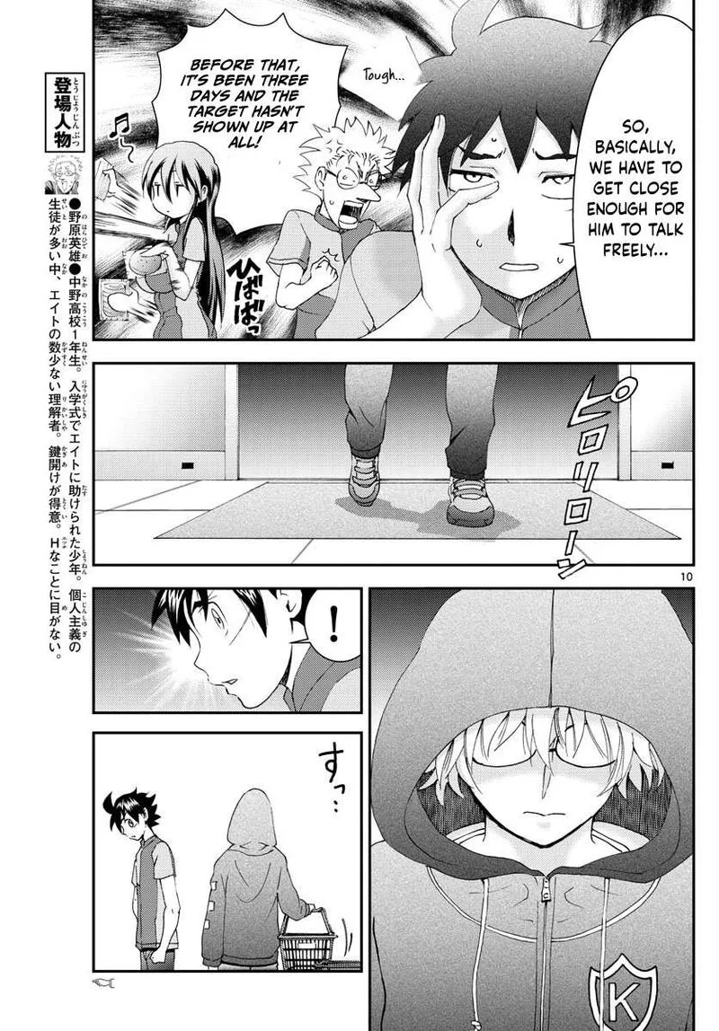 Kimi wa 008 Chapter 108 page 10