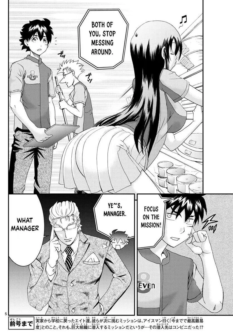 Kimi wa 008 Chapter 108 page 5