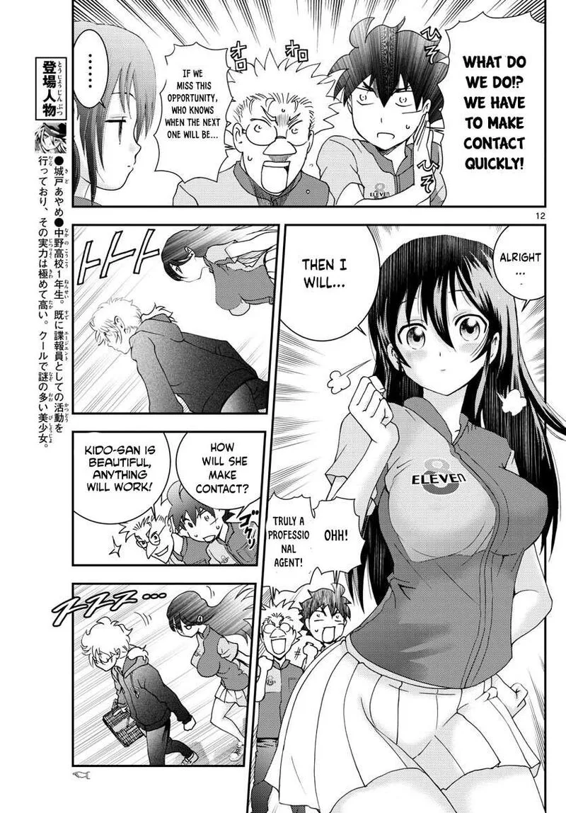 Kimi wa 008 Chapter 108 page 12