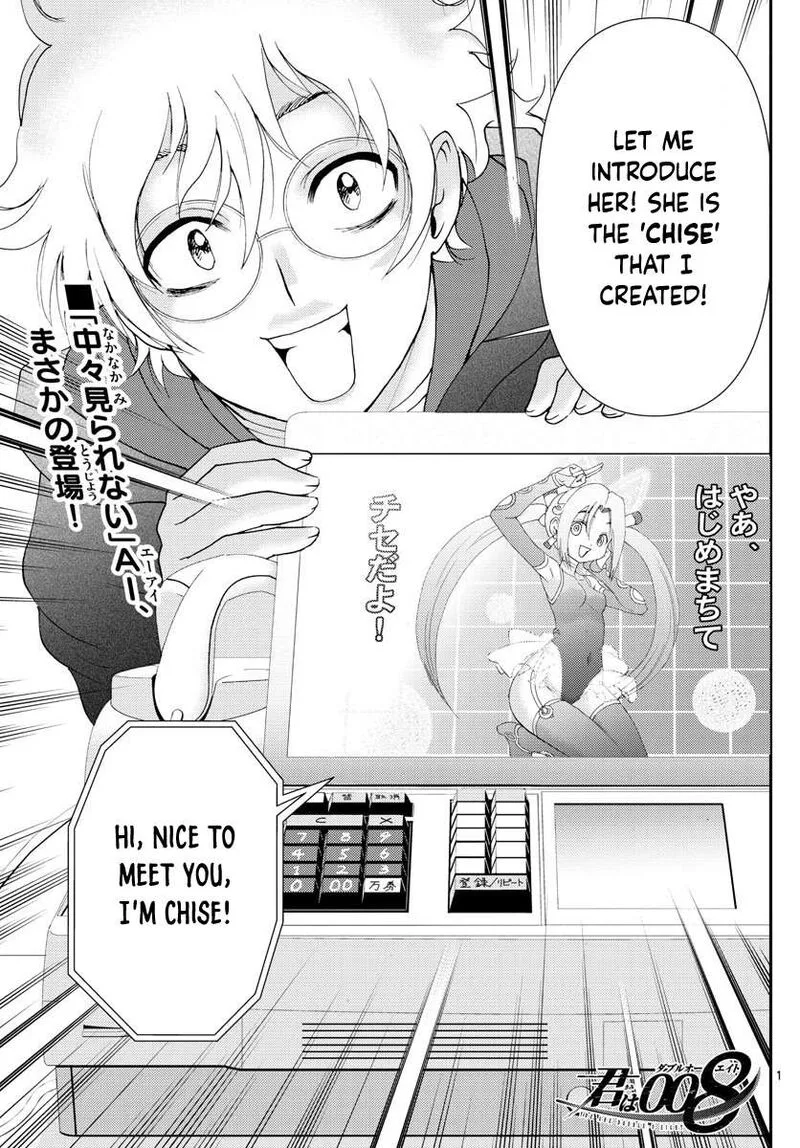 Kimi wa 008 Chapter 109 page 1