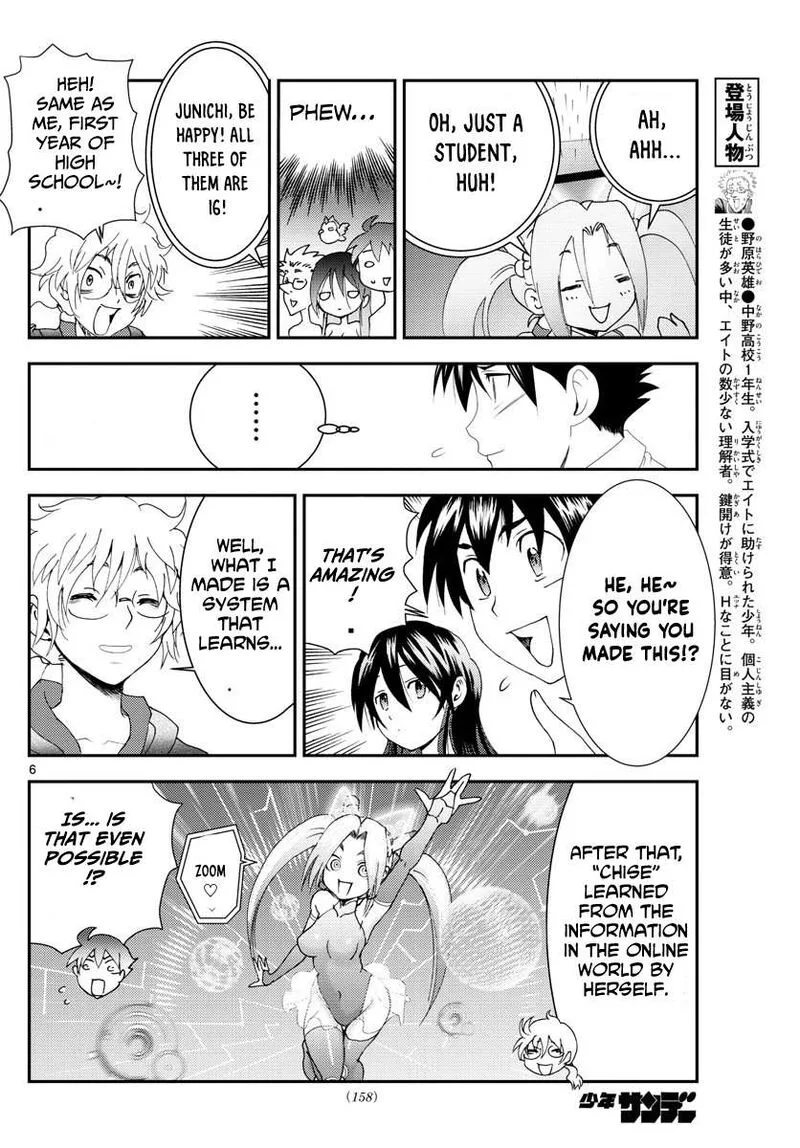Kimi wa 008 Chapter 109 page 6