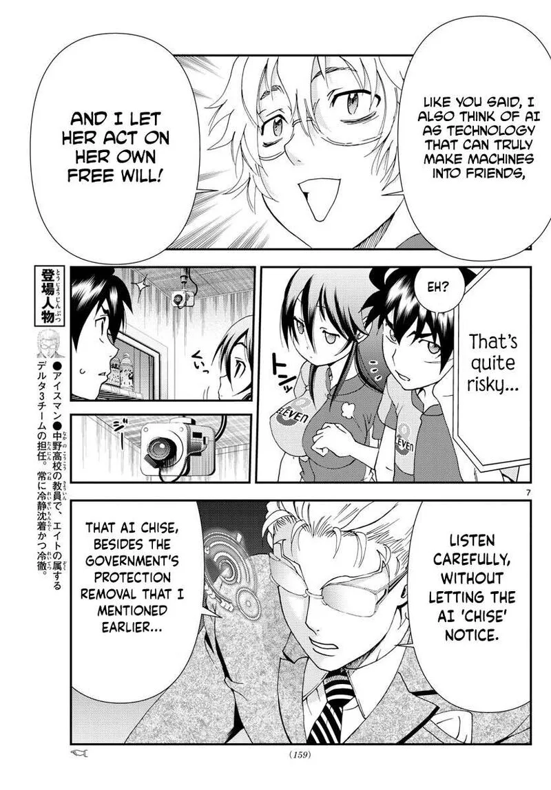 Kimi wa 008 Chapter 109 page 7