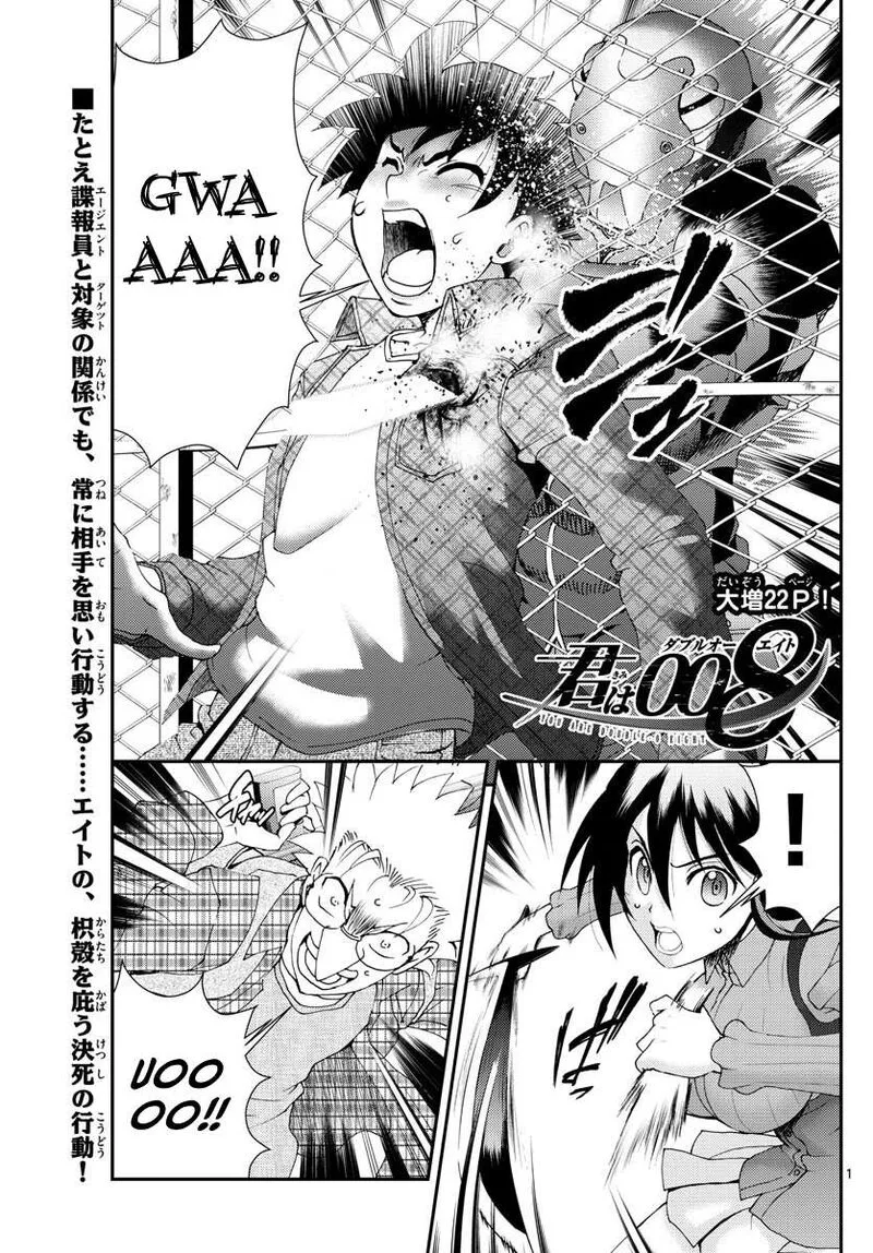 Kimi wa 008 Chapter 111 page 1