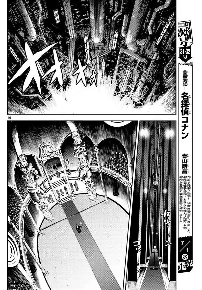 Kimi wa 008 Chapter 113 page 16