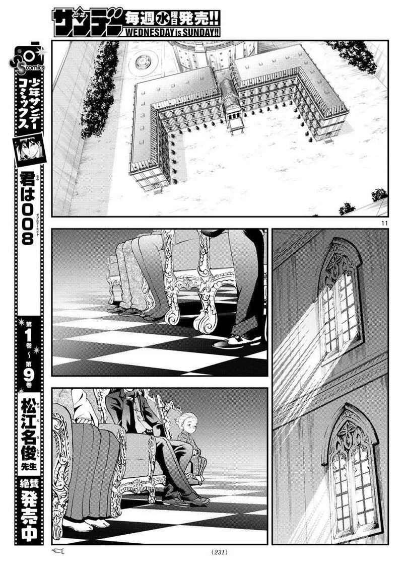 Kimi wa 008 Chapter 113 page 11