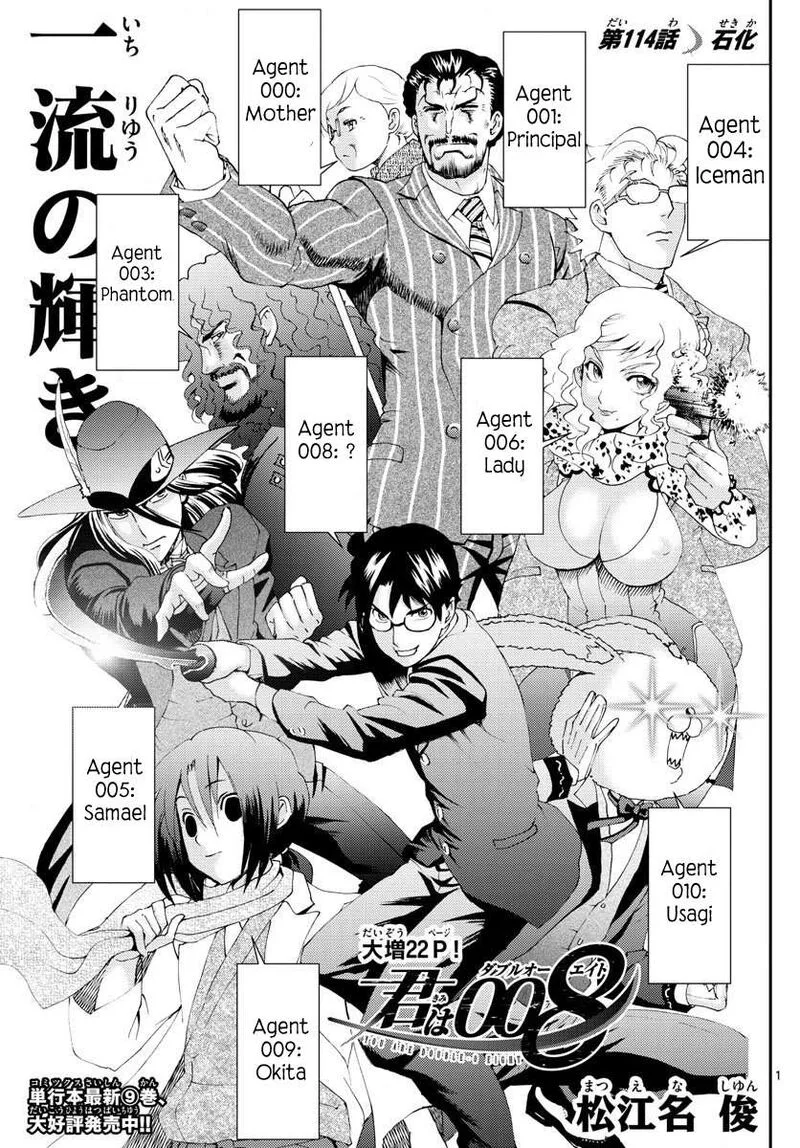 Kimi wa 008 Chapter 114 page 1