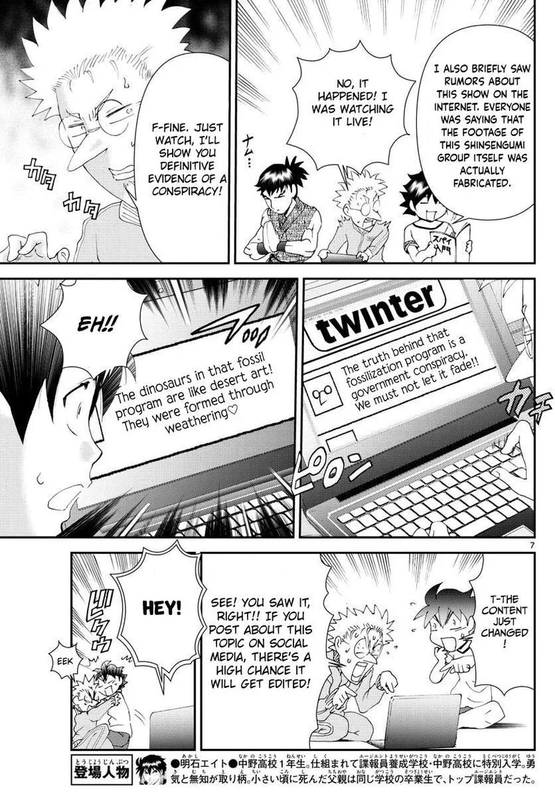 Kimi wa 008 Chapter 114 page 7