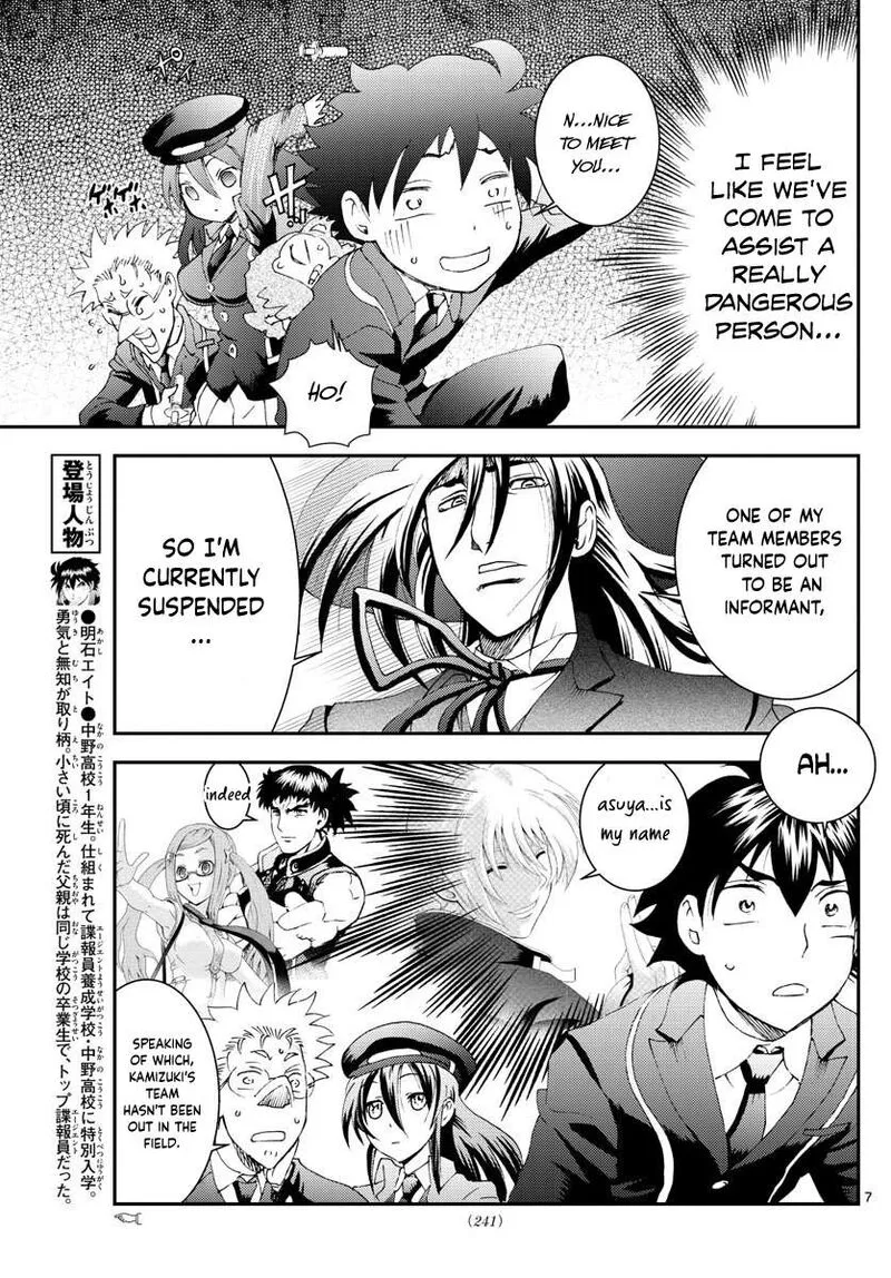 Kimi wa 008 Chapter 115 page 7