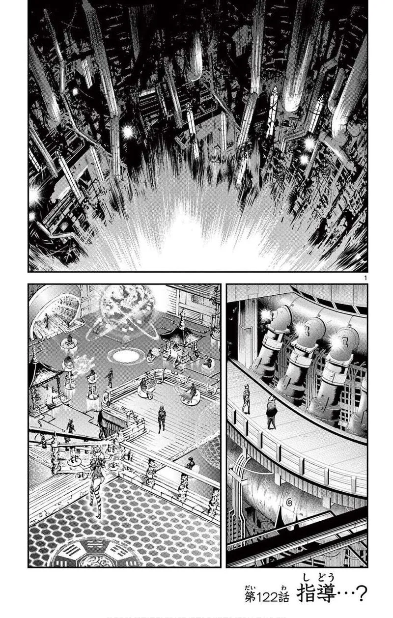 Kimi wa 008 Chapter 122 page 1