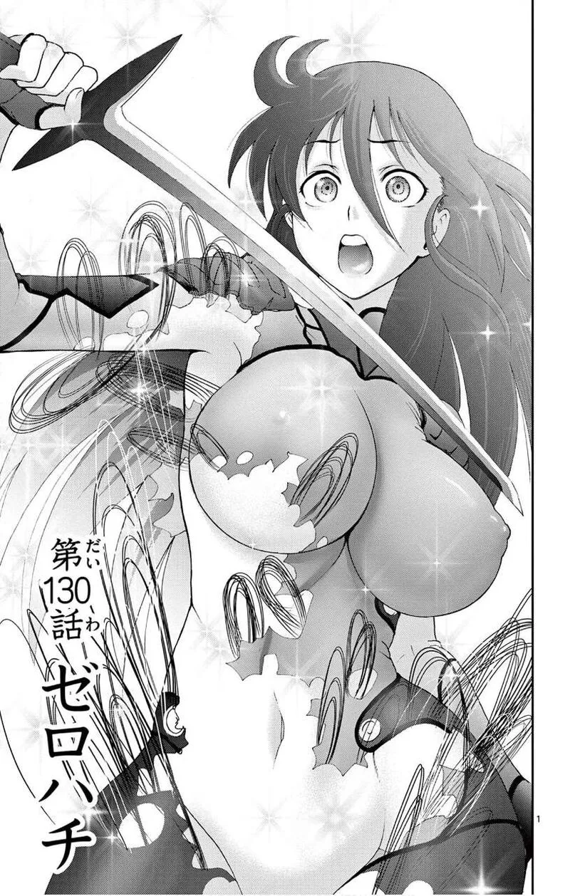 Kimi wa 008 Chapter 130 page 1
