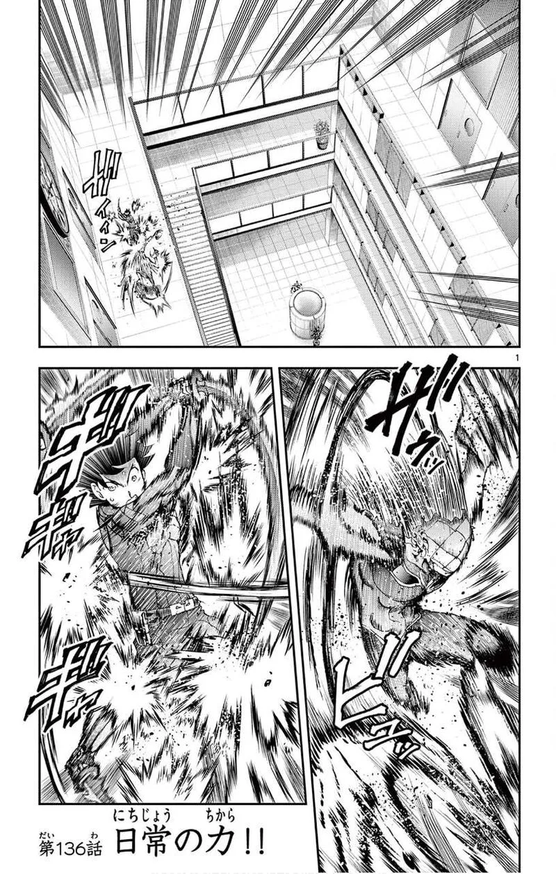 Kimi wa 008 Chapter 136 page 1