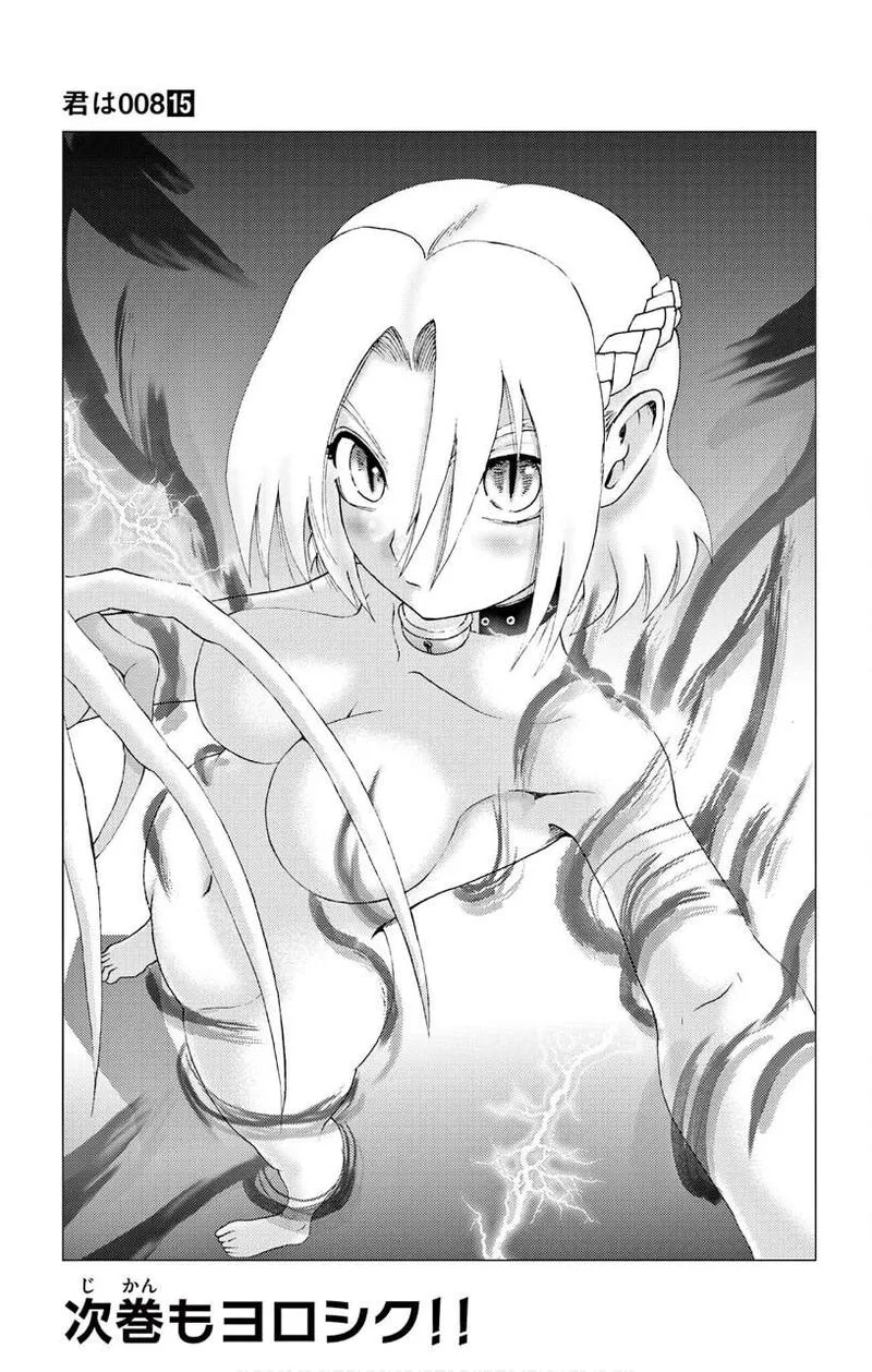 Kimi wa 008 Chapter 137 page 23