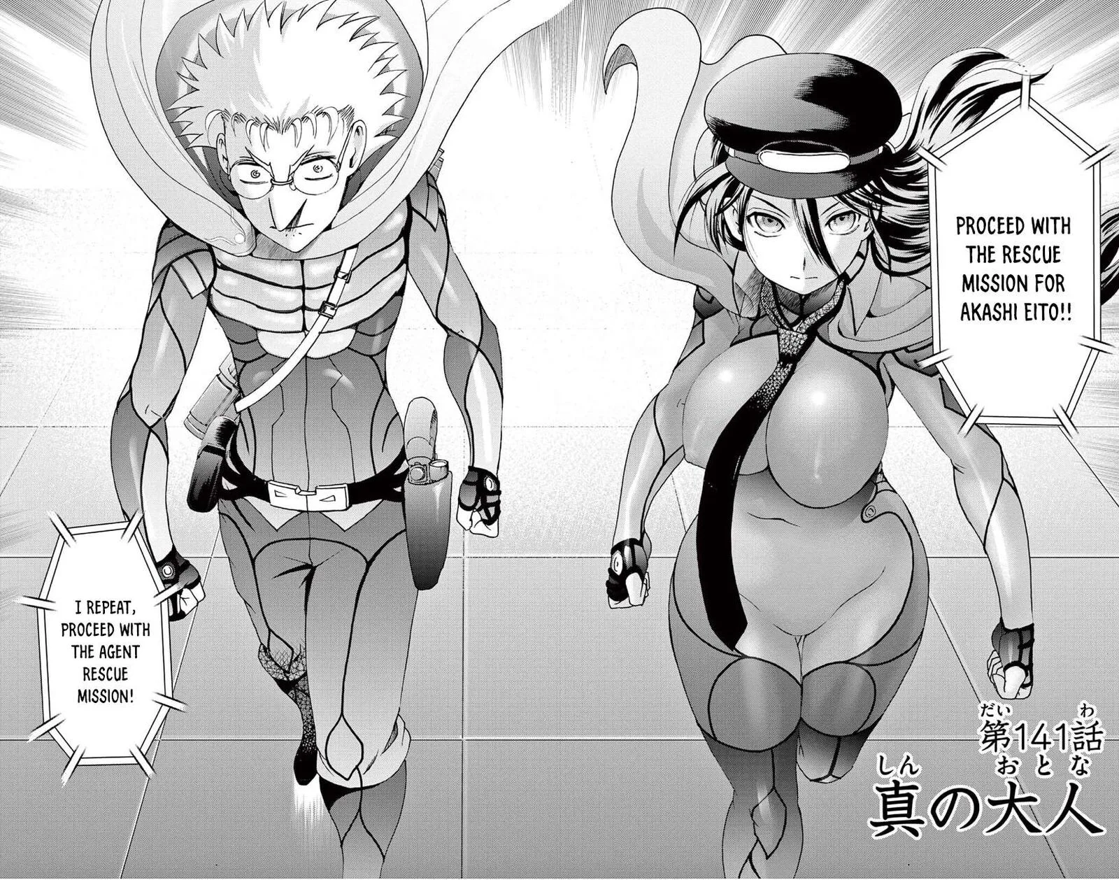 Kimi wa 008 Chapter 141 page 4