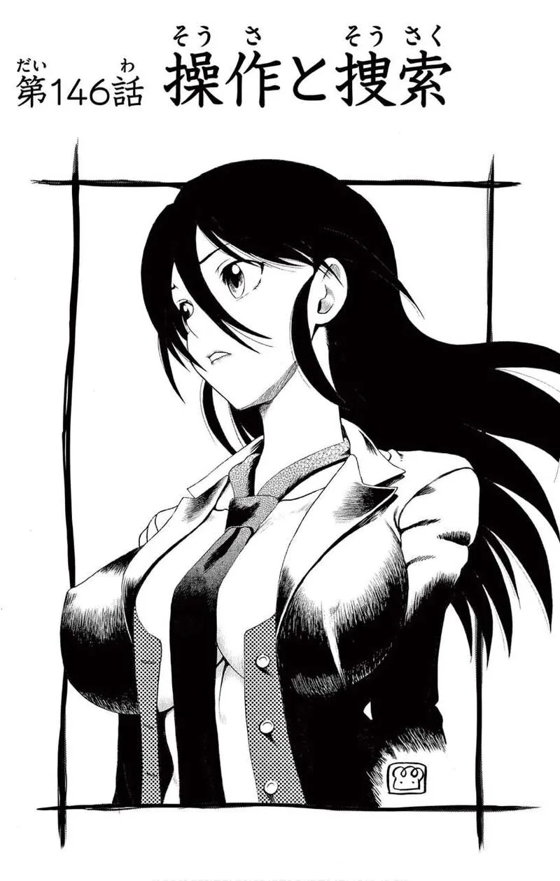 Kimi wa 008 Chapter 146 page 1