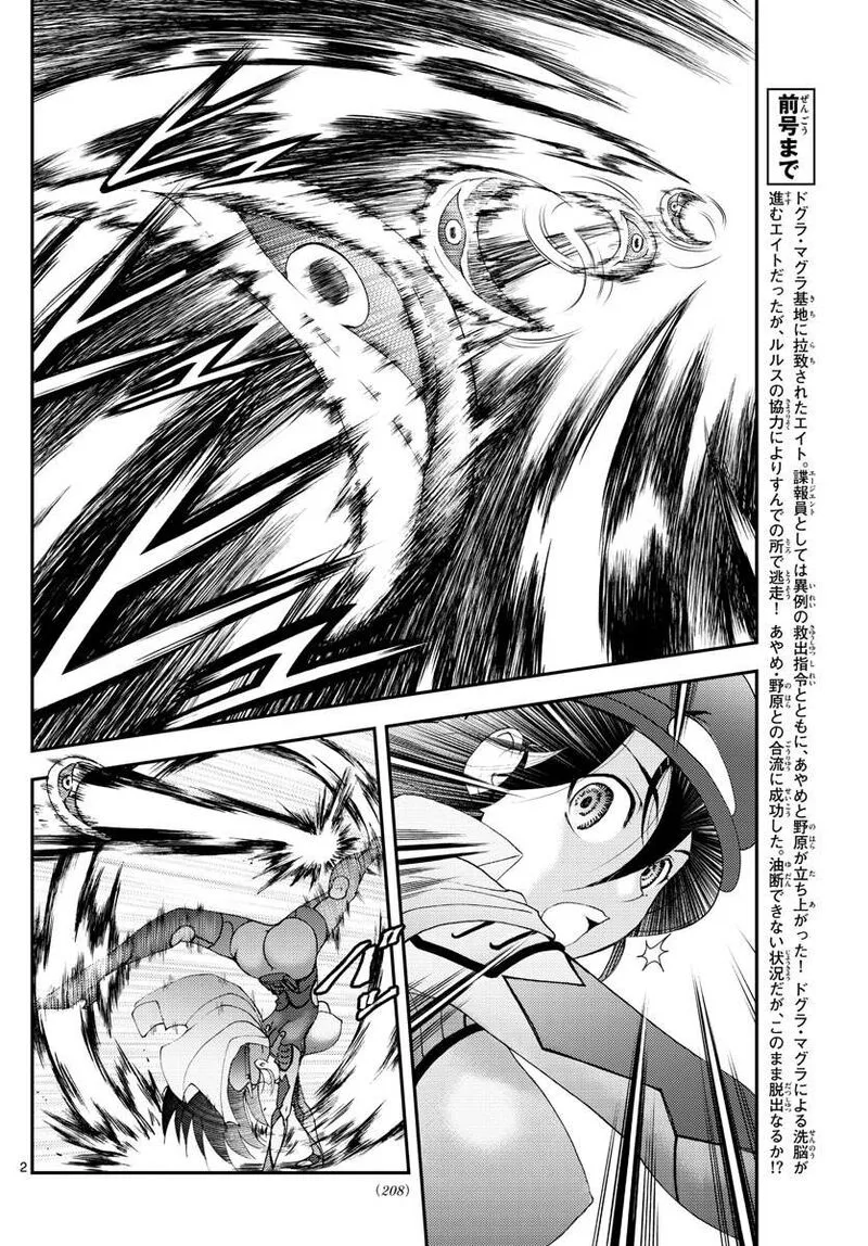 Kimi wa 008 Chapter 148 page 2