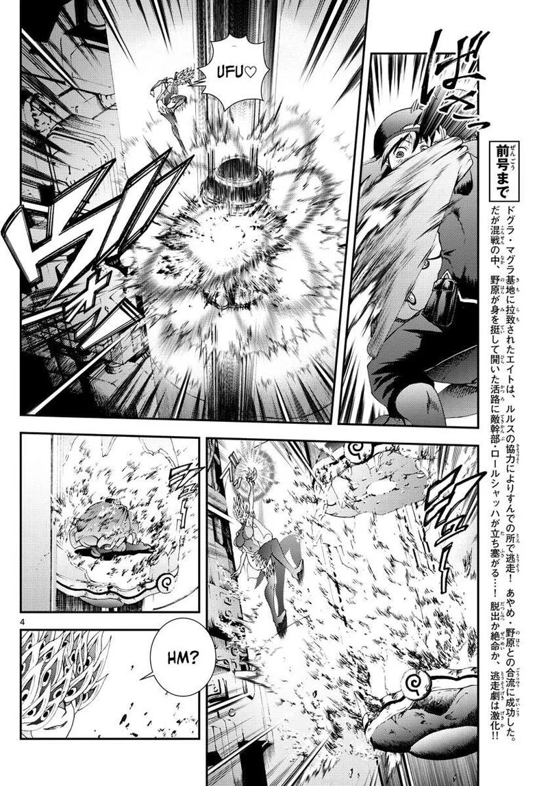Kimi wa 008 Chapter 149 page 4