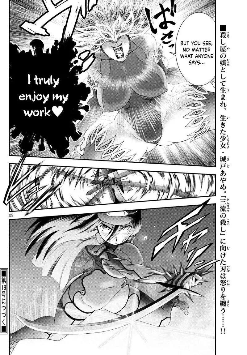 Kimi wa 008 Chapter 149 page 21