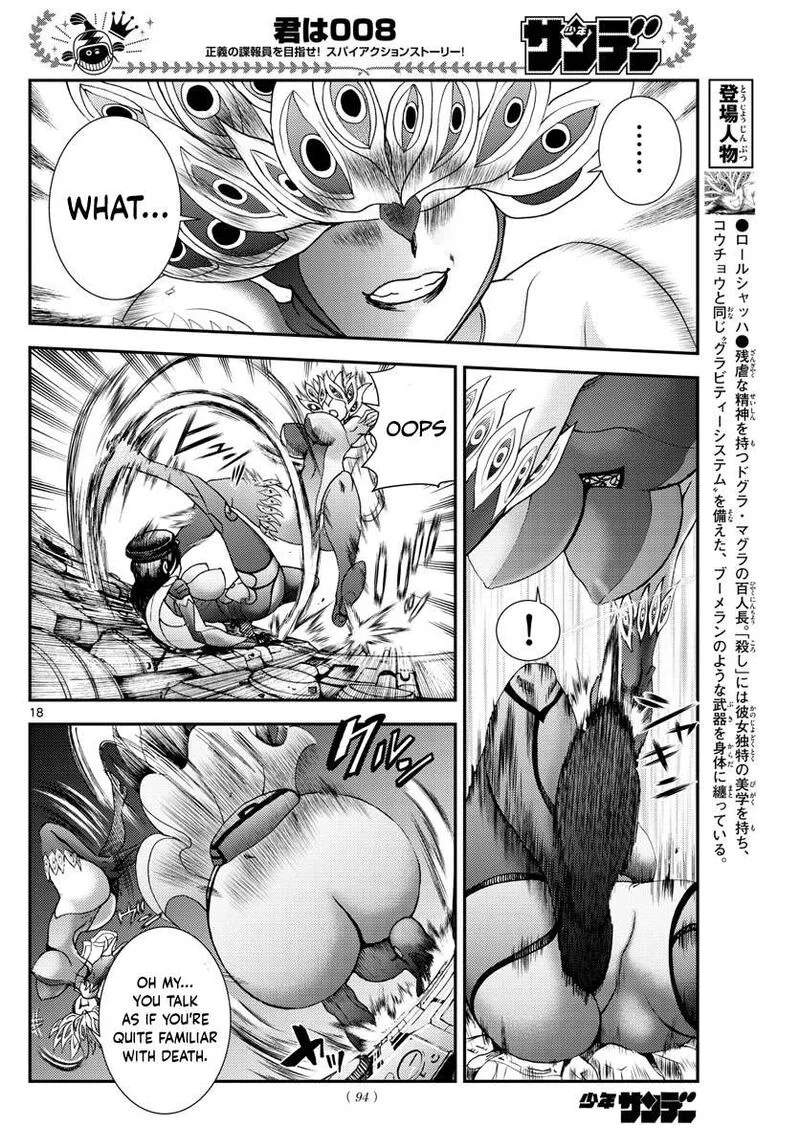 Kimi wa 008 Chapter 149 page 17