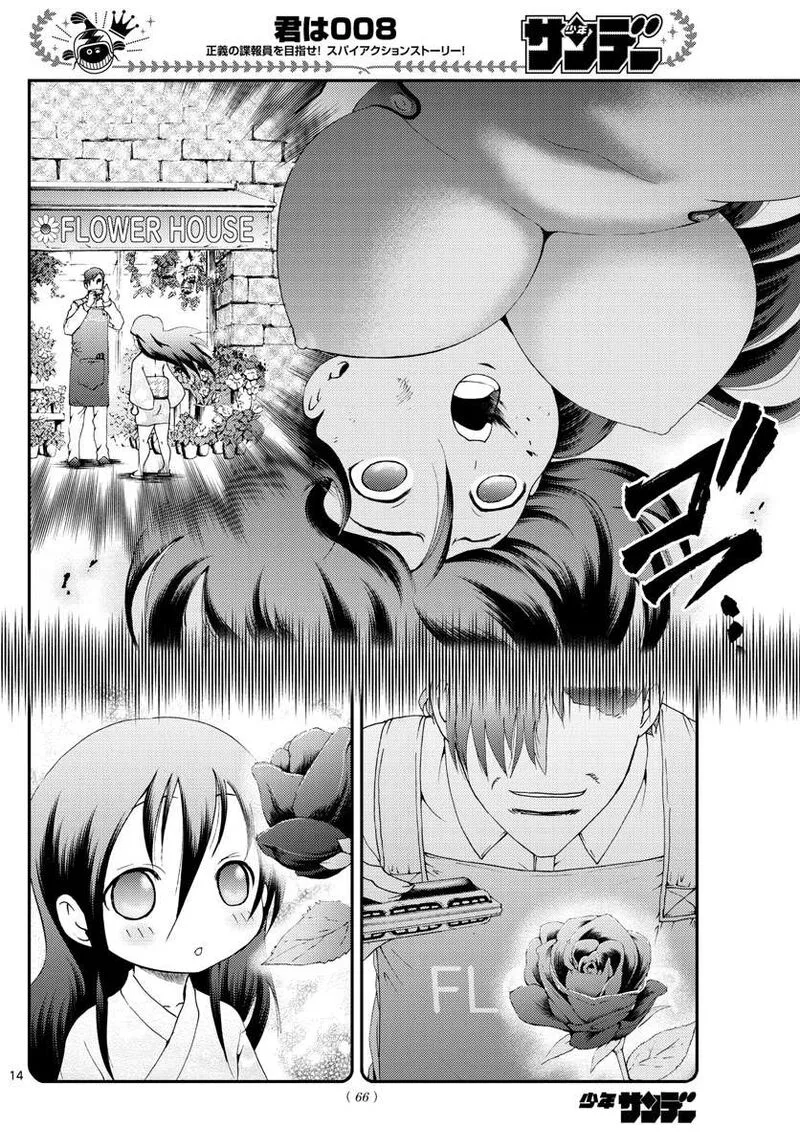Kimi wa 008 Chapter 150 page 14