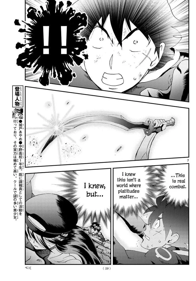 Kimi wa 008 Chapter 150 page 7