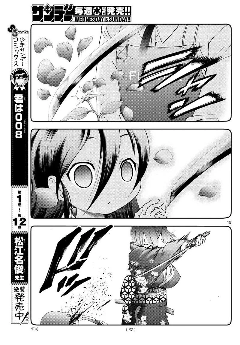 Kimi wa 008 Chapter 150 page 15