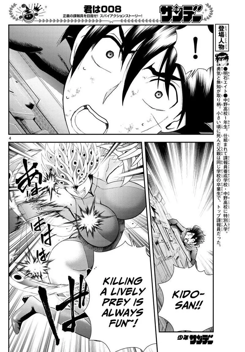 Kimi wa 008 Chapter 151 page 4