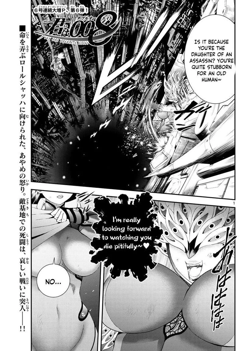 Kimi wa 008 Chapter 151 page 1