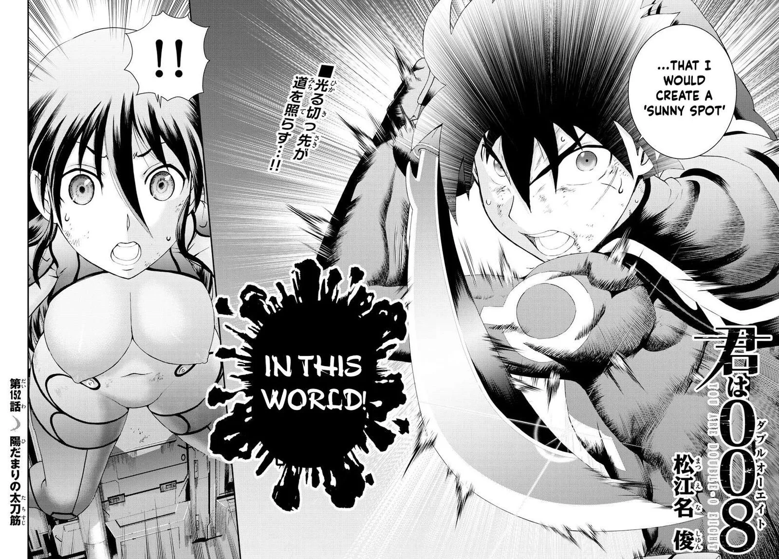 Kimi wa 008 Chapter 152 page 2