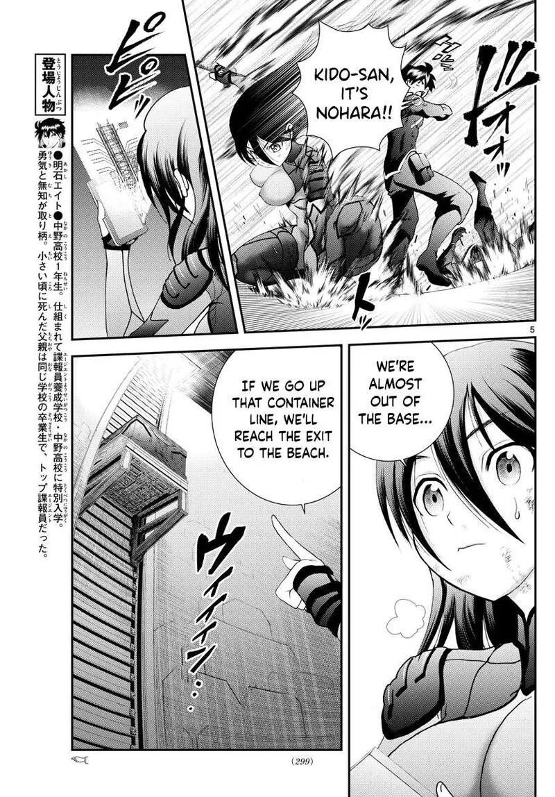 Kimi wa 008 Chapter 153 page 5